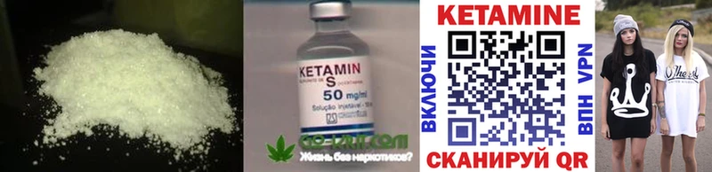 Кетамин VHQ  Невьянск 