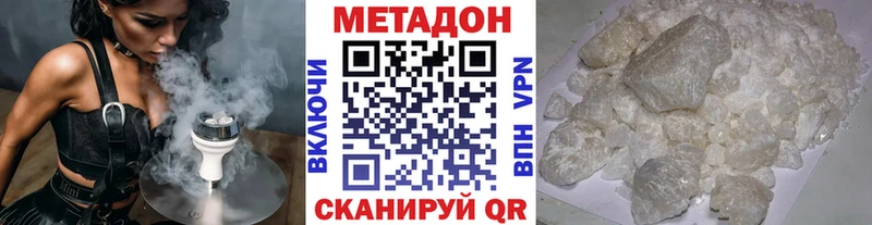 МЕТАДОН кристалл  Невьянск 